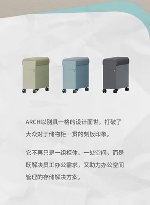 Omni新品發(fā)布│ARCH儲物柜 賦予鋼木家具新活力，激發(fā)辦公空間無限生機(jī)
